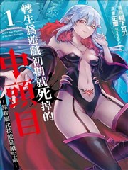 入间同学入魔了漫画区域导览：魔界中央商店街示意