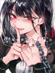 入间同学入魔了漫画区域导览：收获祭森林会场示意
