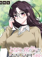 入间同学入魔了漫画篇章频段：公园与迷宫篇章示意