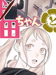 入间同学入魔了漫画篇章频段：音乐祭篇章示意