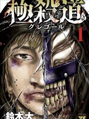 入间同学入魔了漫画篇章频段：状态变化与家庭篇章示意